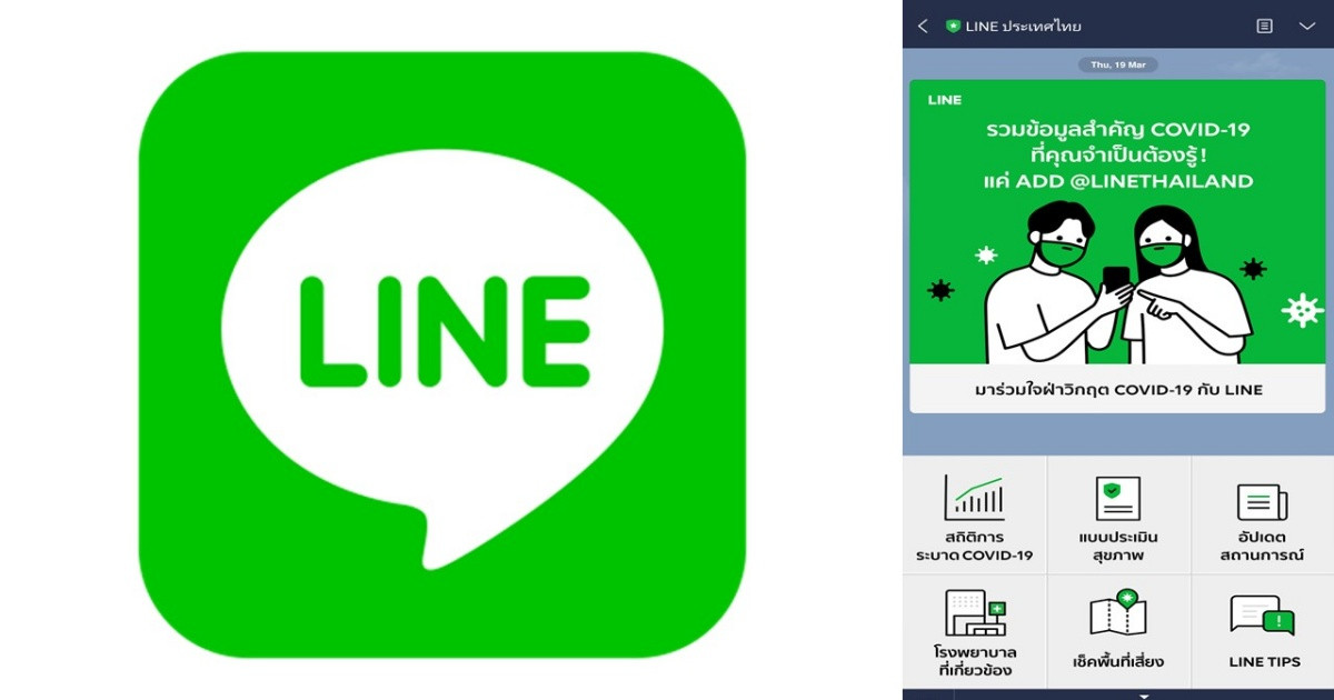 How to market with LINE? - LINE follower counter.